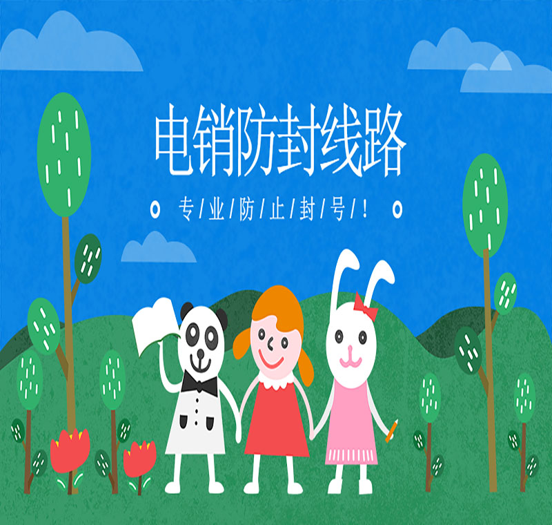 成都电销电话线路