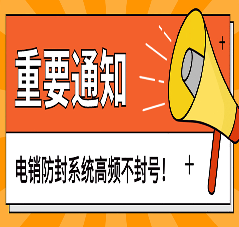 银川电销系统厂家