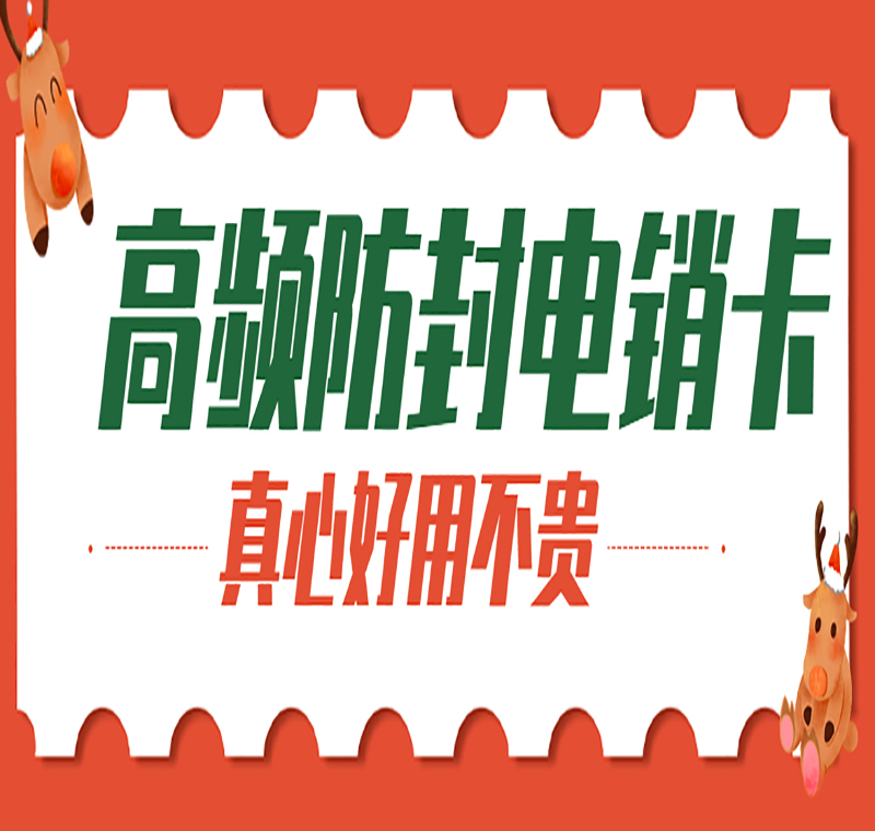 淄博电销卡申请