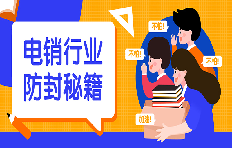 武汉电销防封号卡