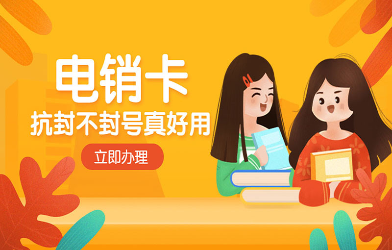 南宁不封号的电销卡