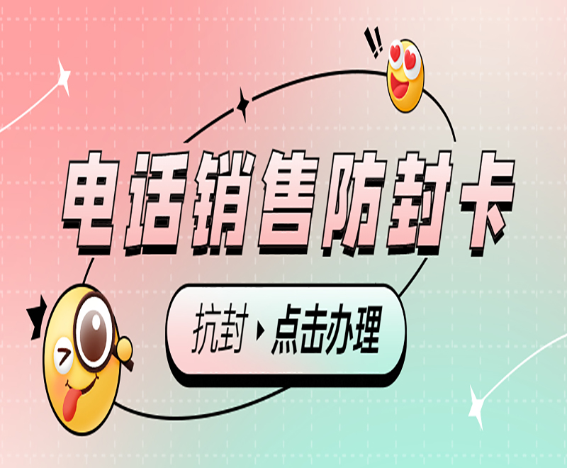 哪里买济南电销卡