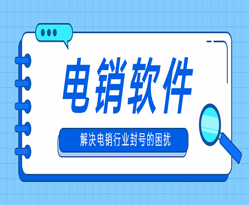 E启通软件