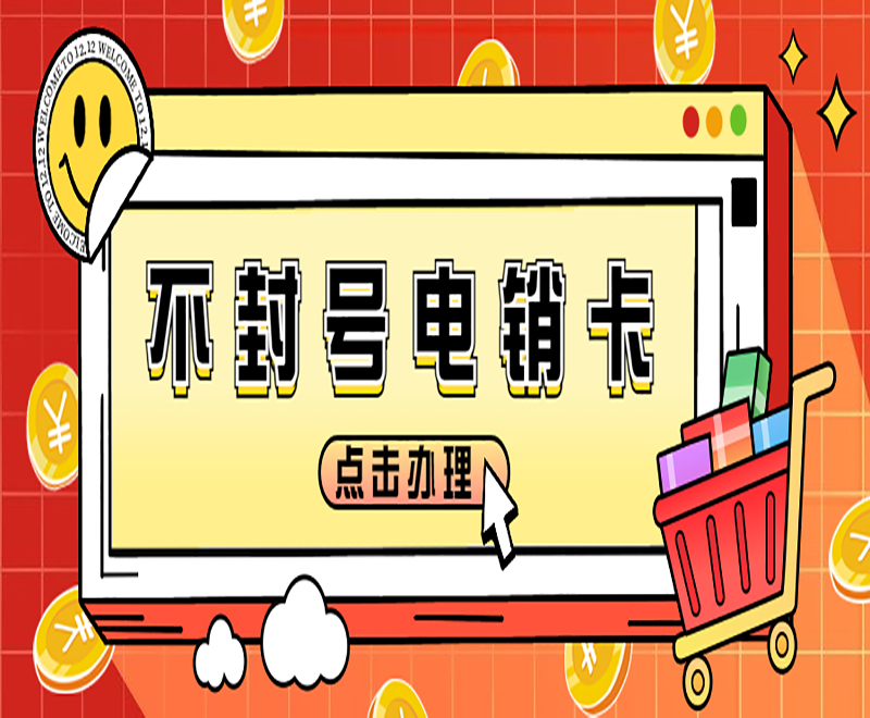 迪迦白名单卡怎么办理