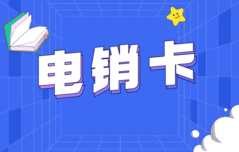 优友白名单卡怎么办理