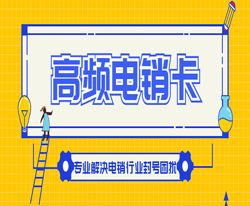 迪迦电销专用卡哪里办理